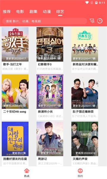 追剧高材生v2.0.21.3