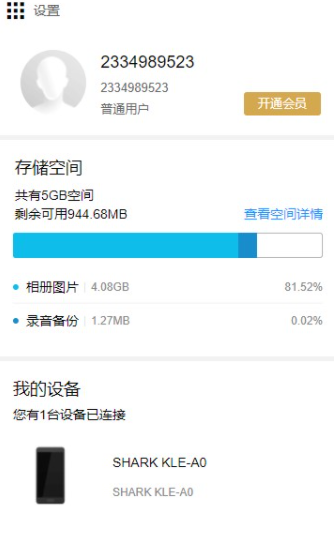 小米云服务手机版v1.12.0.2.35