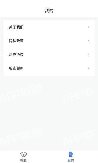 答题全明星v3.1.4