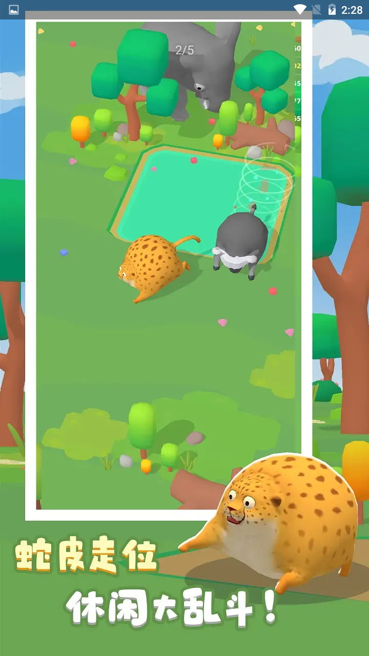 翻滚吧动物大作战v1.0.1