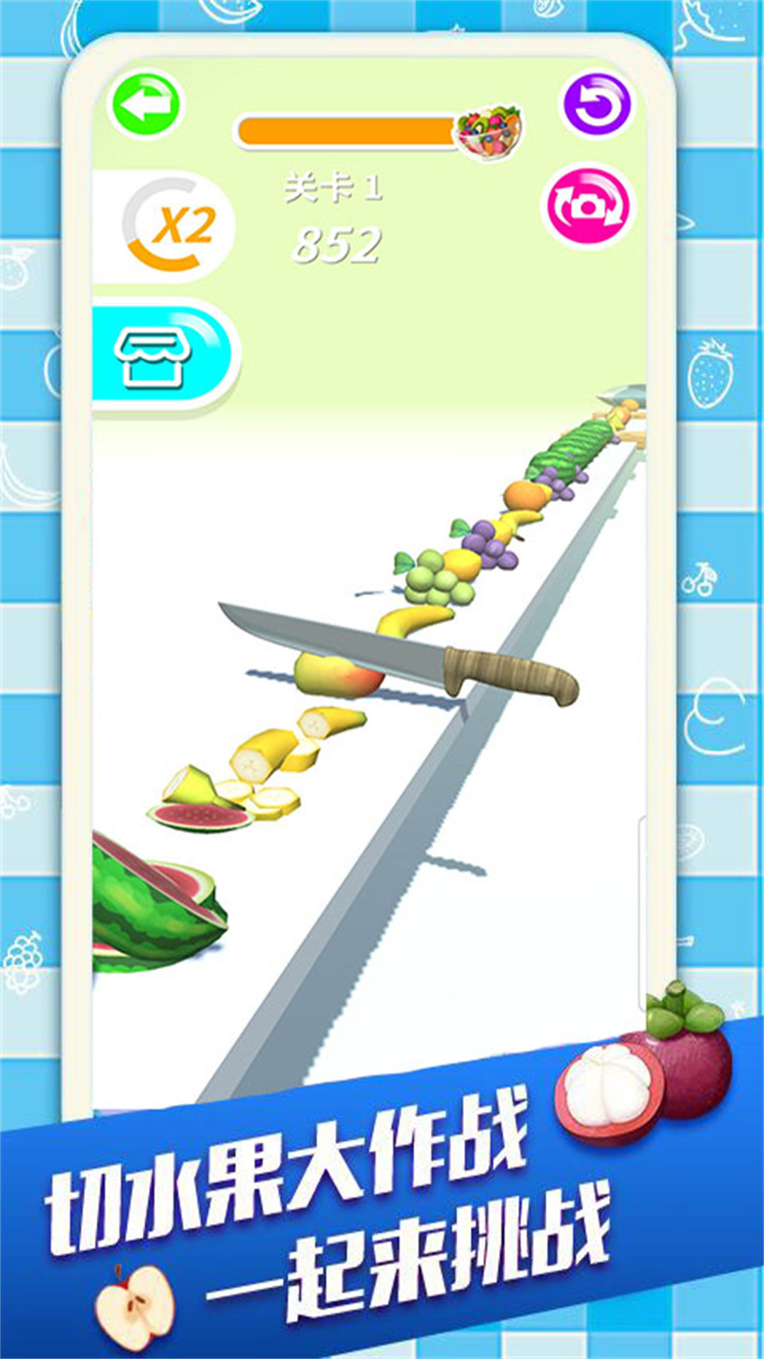 肥肥猫切水果v1.4