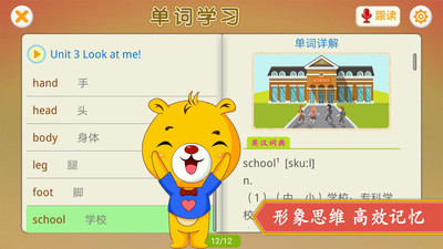 小学英语辅导v3.8.72