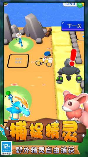 召唤兽对决v1.0.1214