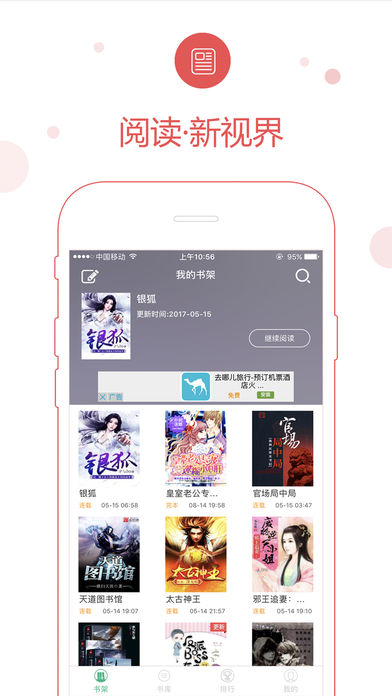 69书吧v0.0.8