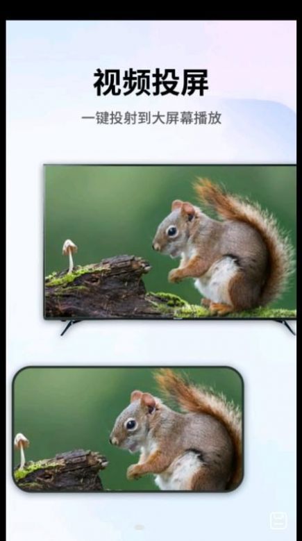 手机畅联投屏v1.1