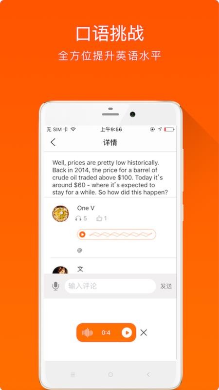 全民英语v1.1.6