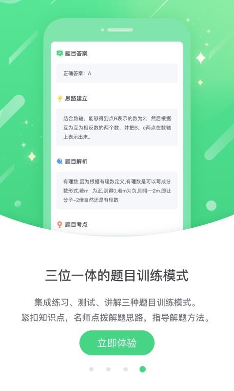 龙教高分v3.0.8.0