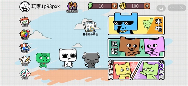 友尽派对联机版v1.0