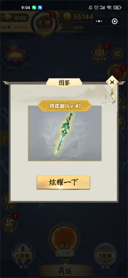 宝剑大师父v3.39.02