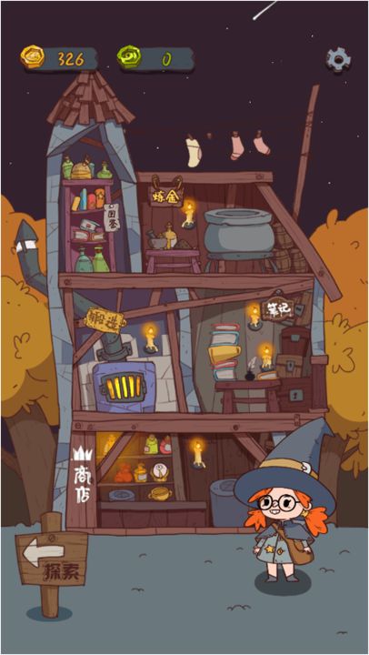 药剂与魔法石v0.0.3