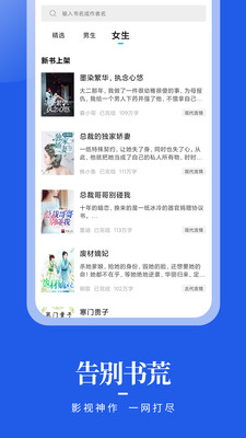 疯狂阅读手机版v1.6.9