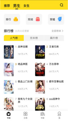 小说部落手机版v1.1.6.8