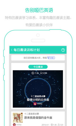 新概念英语青少版v3.0.0