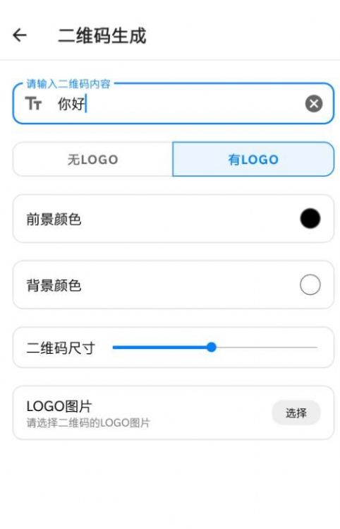 叮当工具箱v1.1
