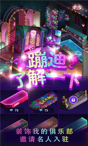 蹦迪了解一下v1.4.01