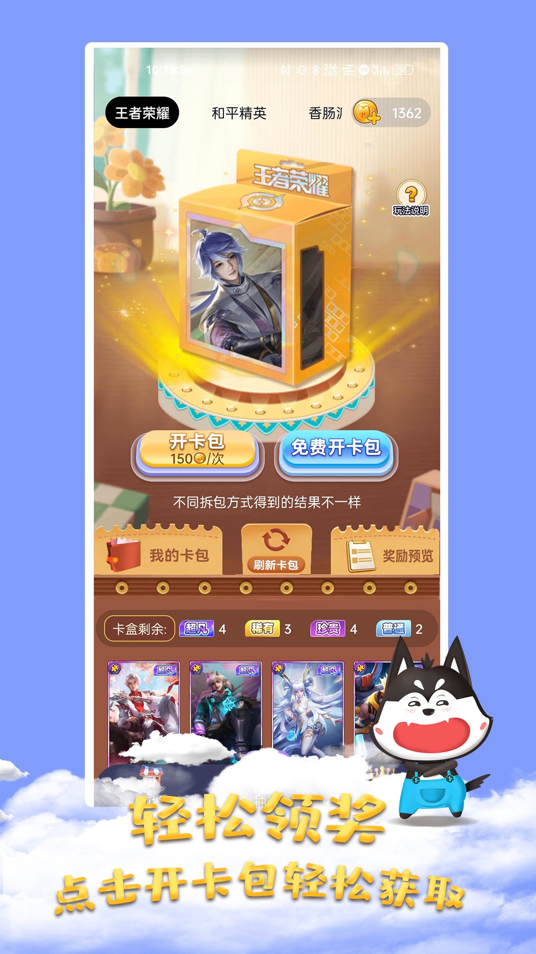 皮肤大佬免费版v1.0.4