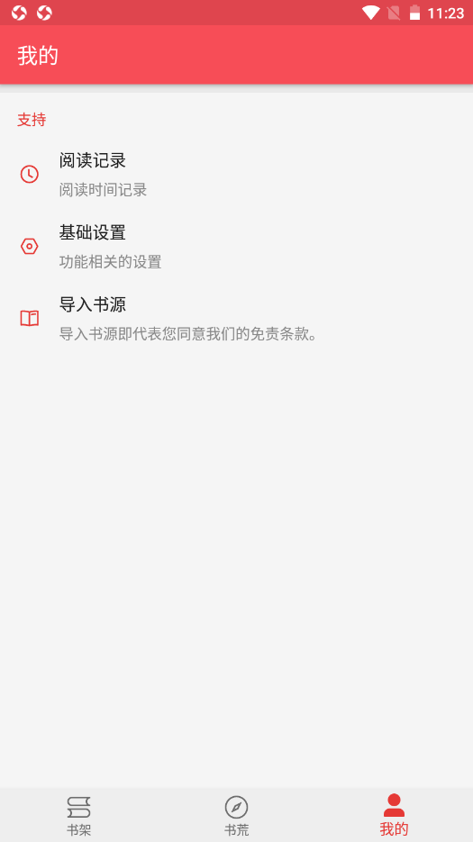 心动阅读纯净版v1.05