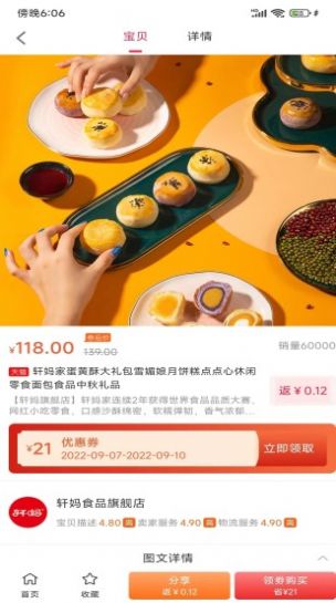 礼惠生活v1.0.4596