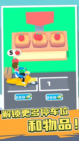 小车冲冲冲v1.0.0