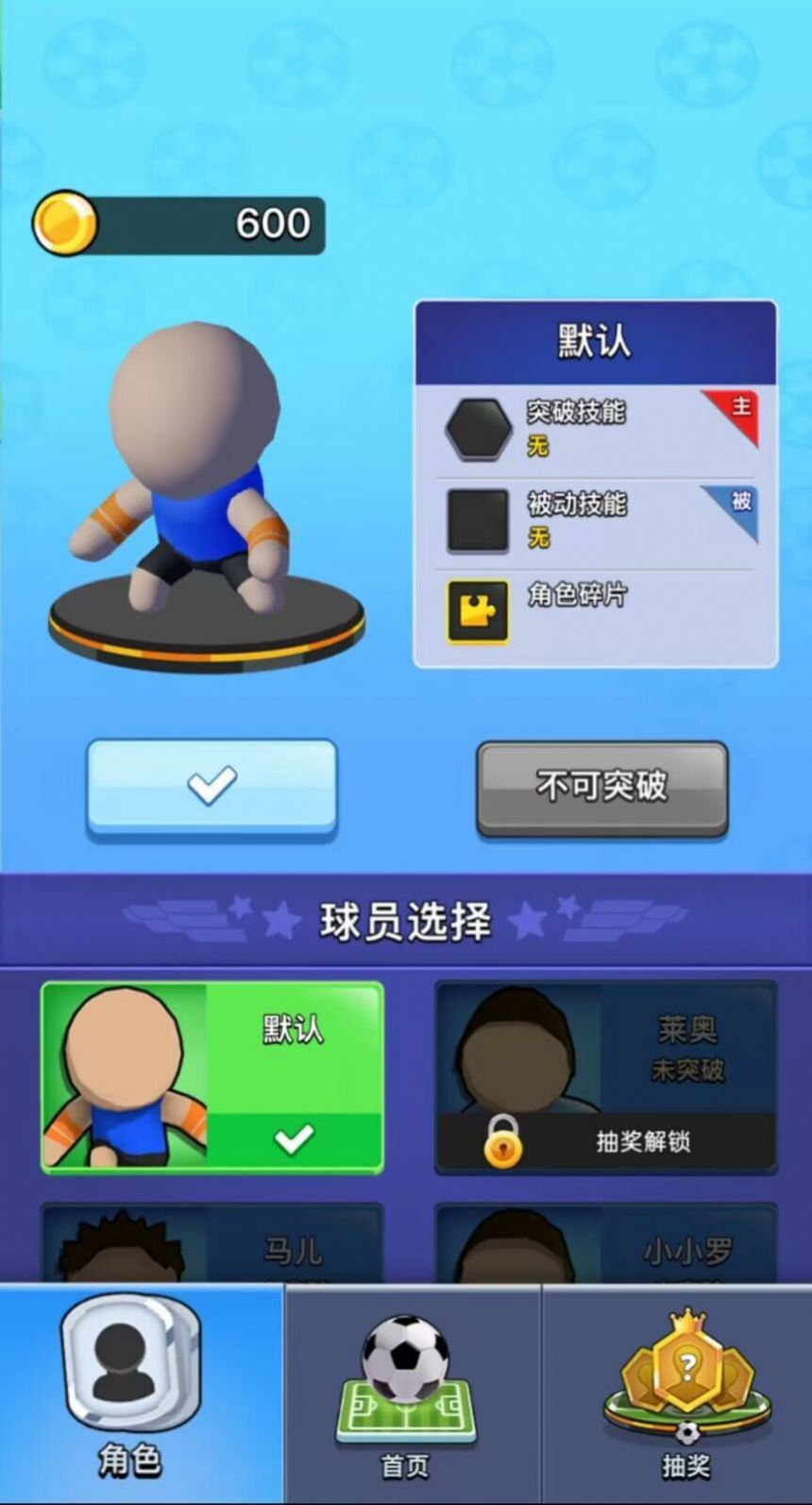 热血双人足球v1.0