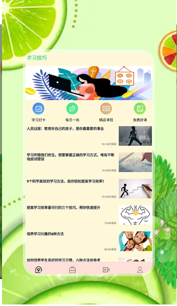 简单学习v1.1