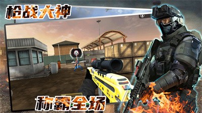 神枪手对决战场v1.0