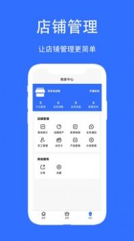 店帮帮助手v1.0.0