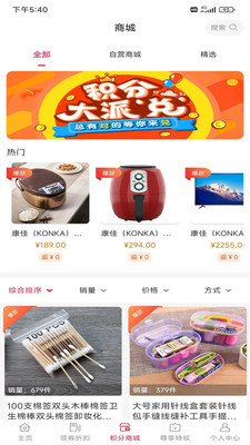 浪子团购v1.0.4738