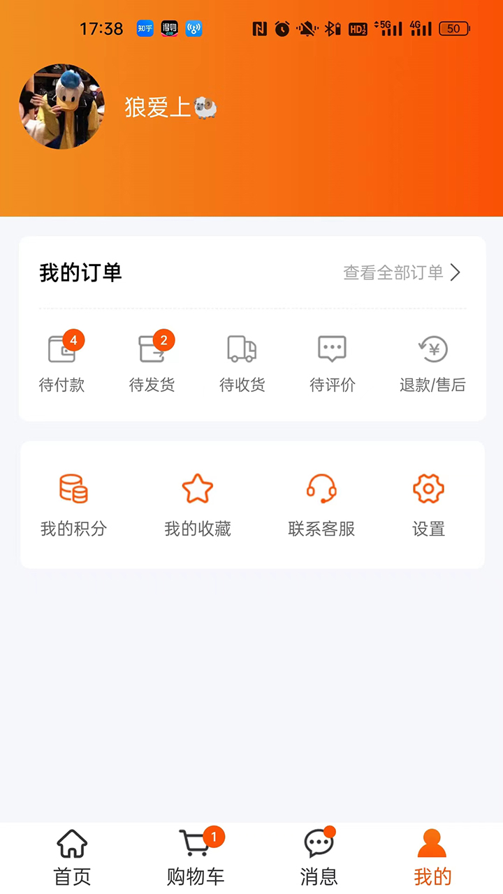 爱淘源v1.0.0