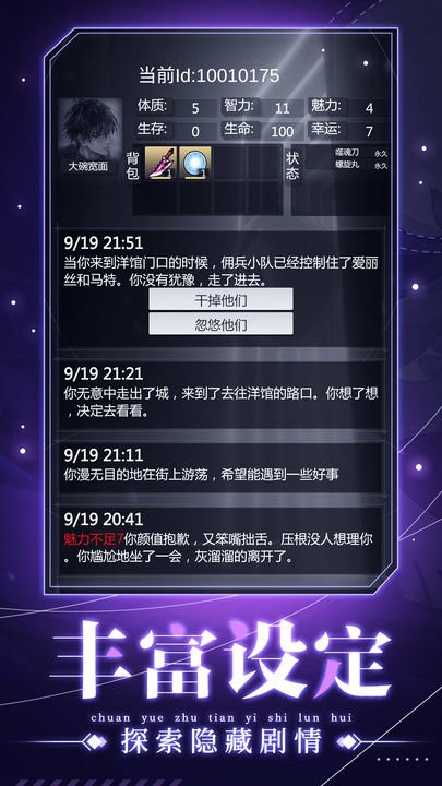 人生重开之我穿越了v1.2