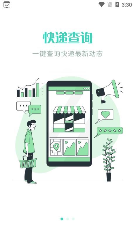 快递物流查询平台v1.0