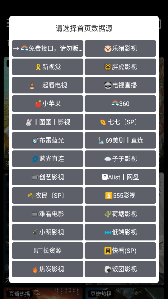 月光盒子PRO免费版v1.6.8