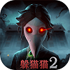 恐怖躲猫猫2无限钥匙版v2.0.5