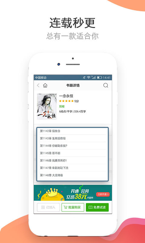 爱小说免费版v5.9.3