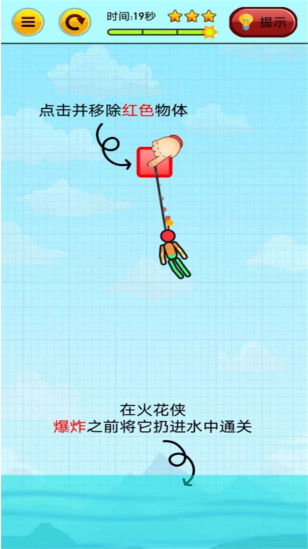 燃烧吧火柴人v1.3