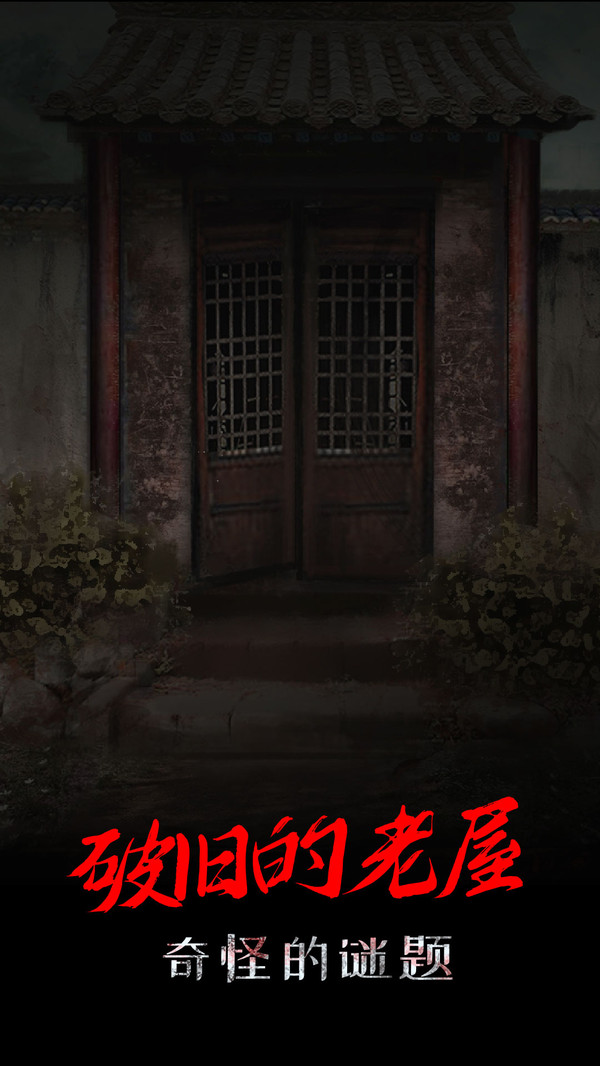 一只绣花鞋v1.0.0