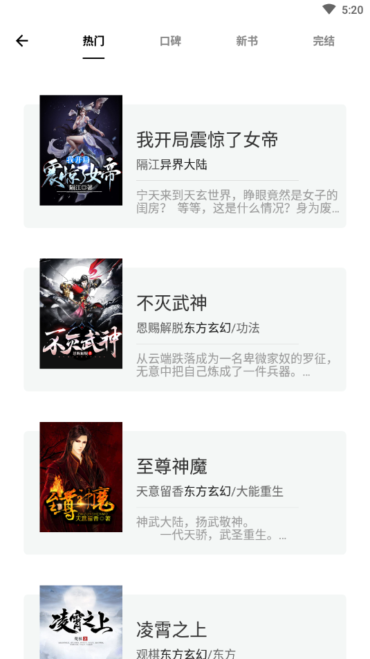 石头搜书v1.00.01