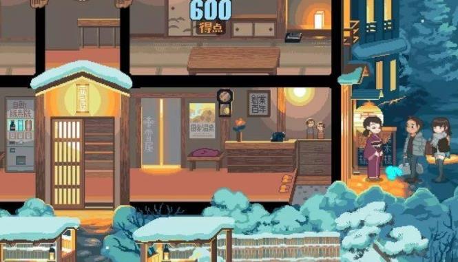 雪屋温泉旅馆v1.0.8