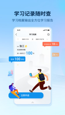 优训课堂v1.5.0
