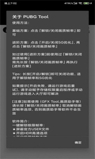 小也画质大师120帧一键解锁版v1.2