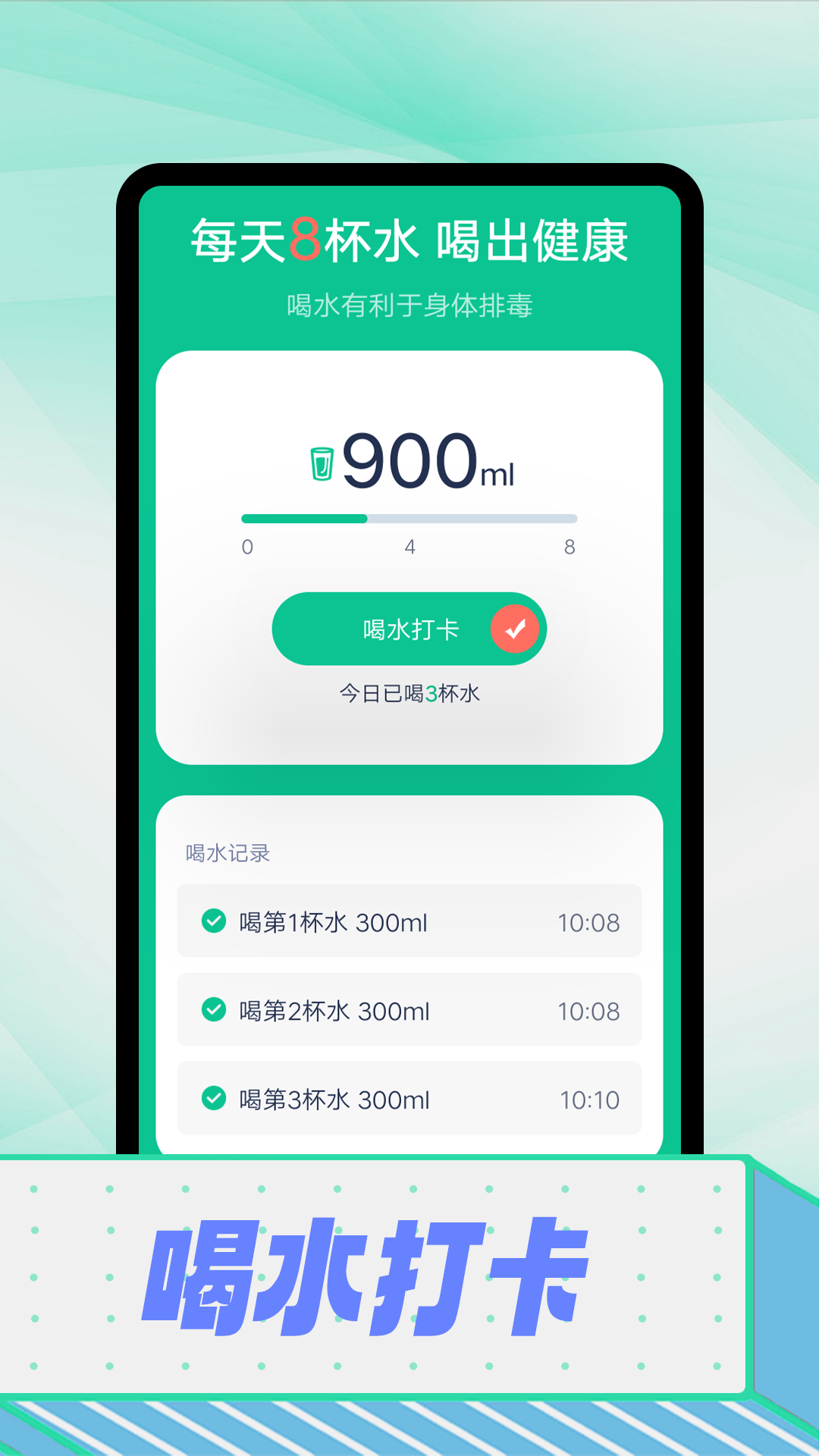 拾光计步v1.0.0