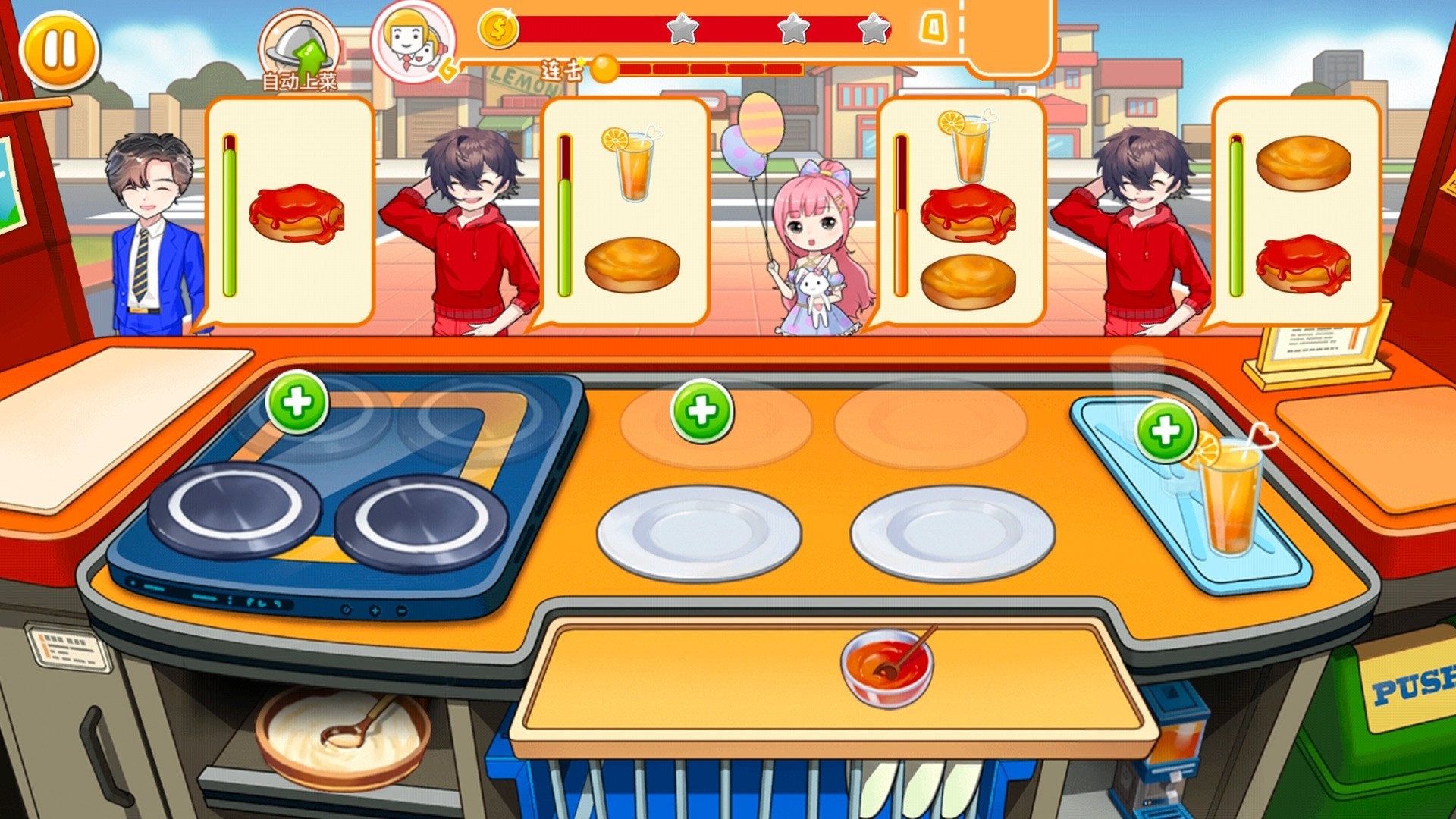 我的西餐厅店v1.0