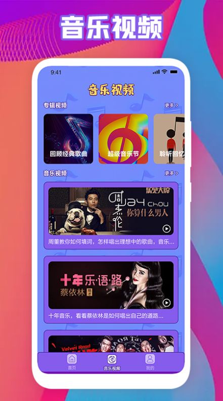 全民猜歌大战v1.01.97