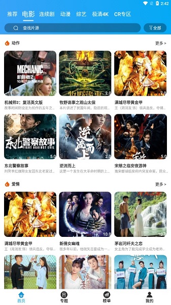 久久追剧免费版v4.2.2