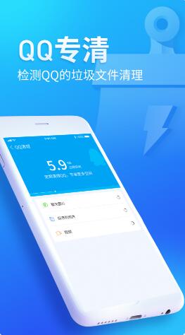 无忧清扫v1.0.0