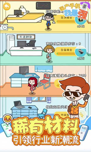 国产手机我最强免广告版v1.0.4