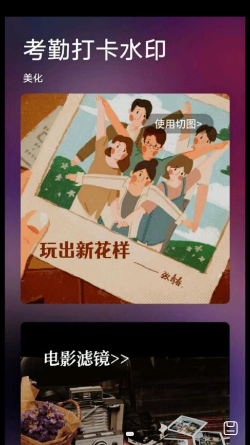 考勤打卡水印v1.0.0