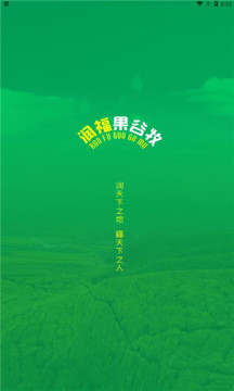 润福生态v1.0.1