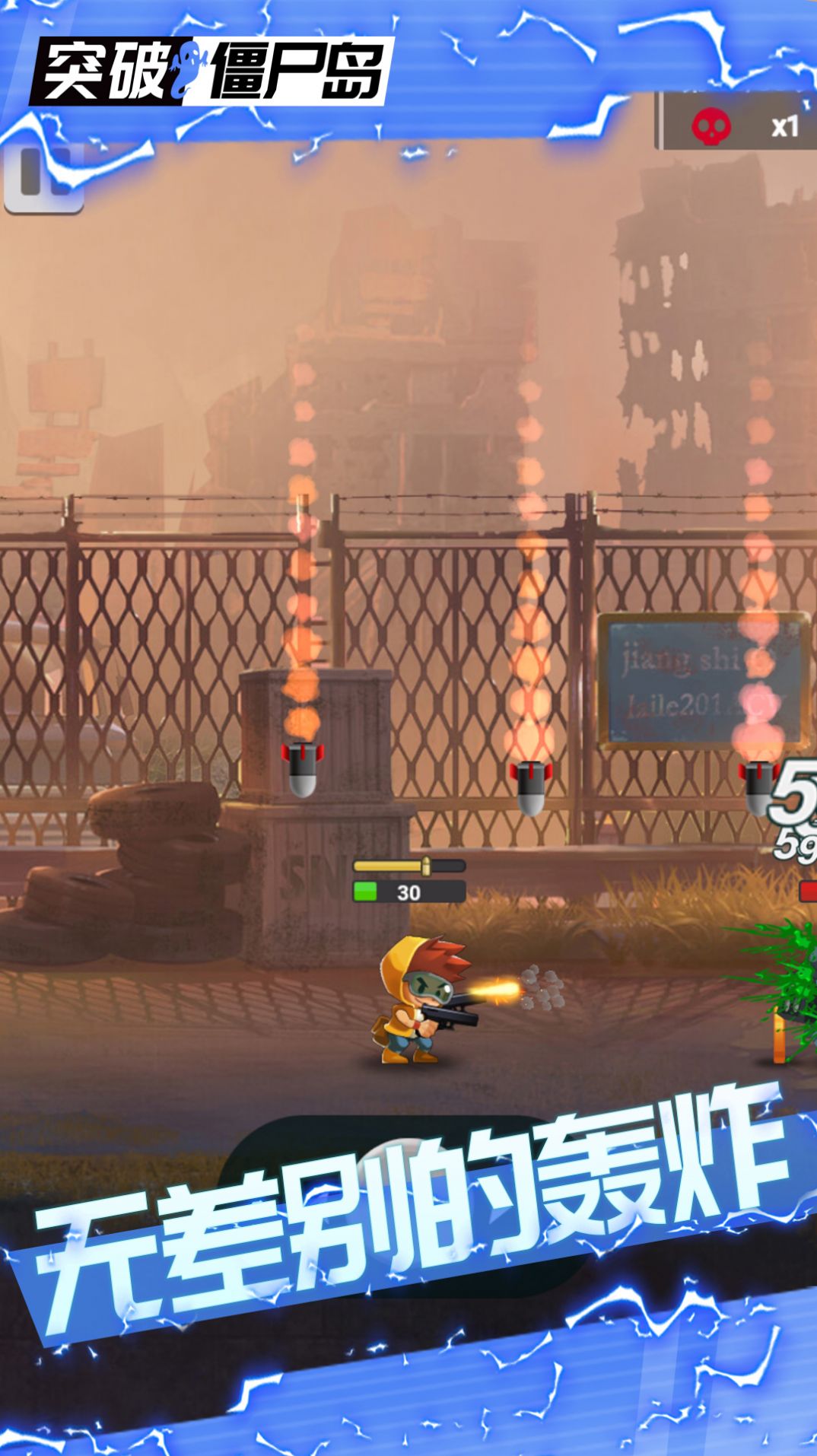 突破僵尸岛v1.0.0