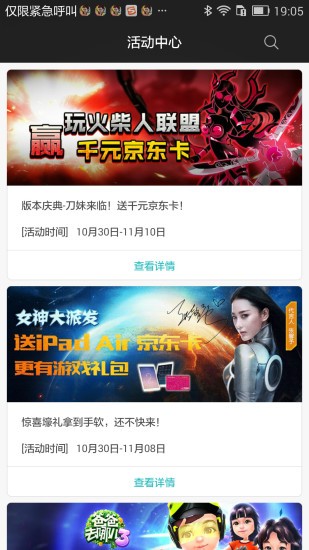 搜狗游戏大厅v2.0.0